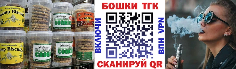 Еда ТГК марихуана  Алатырь 