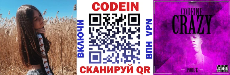 hydra ССЫЛКА  где купить наркоту  Алатырь  Кодеин напиток Lean (лин) 
