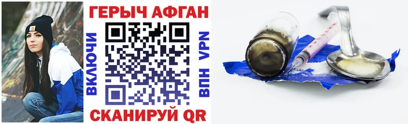 ГЕРОИН афганец Алатырь